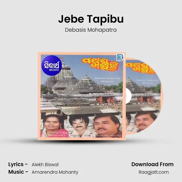 Jebe Tapibu - Debasis Mohapatra album cover 