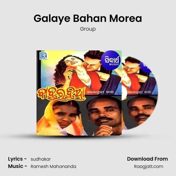 Galaye Bahan Morea mp3 song