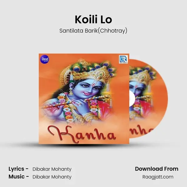 Koili Lo mp3 song