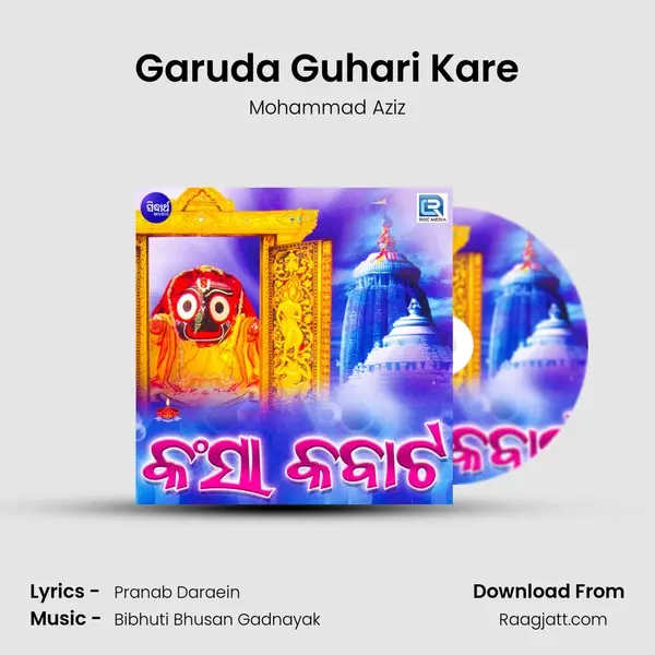 Garuda Guhari Kare mp3 song