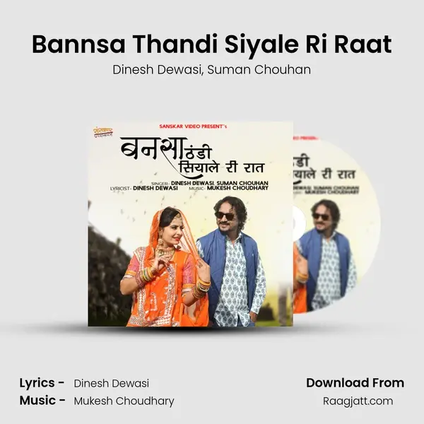 Bannsa Thandi Siyale Ri Raat - Dinesh Dewasi album cover 