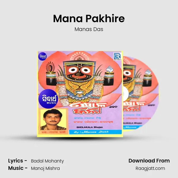 Mana Pakhire - Manas Das album cover 