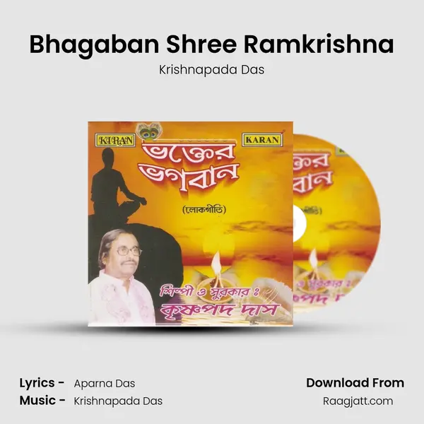 Bhagaban Shree Ramkrishna mp3 song