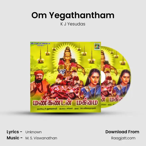 Om Yegathantham - K J Yesudas mp3 song