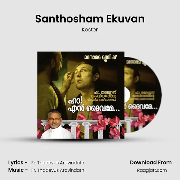 Santhosham Ekuvan - Kester album cover 