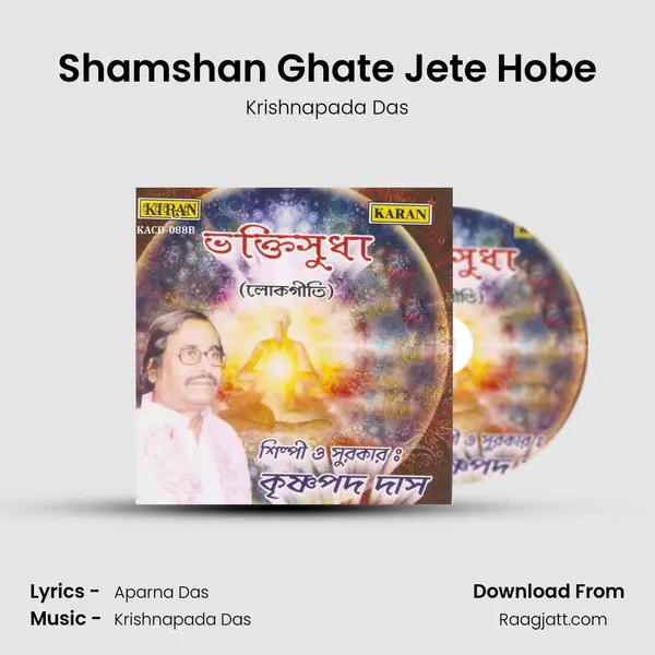 Shamshan Ghate Jete Hobe - Krishnapada Das album cover 