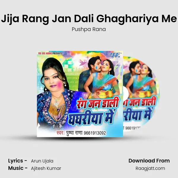 Jija Rang Jan Dali Ghaghariya Me mp3 song