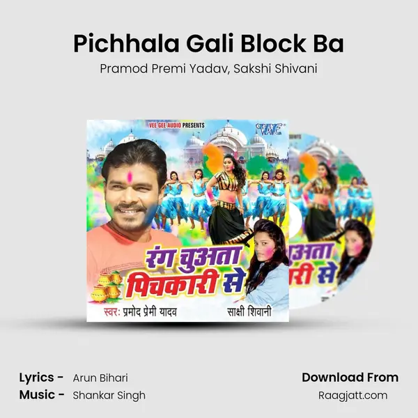 Pichhala Gali Block Ba mp3 song