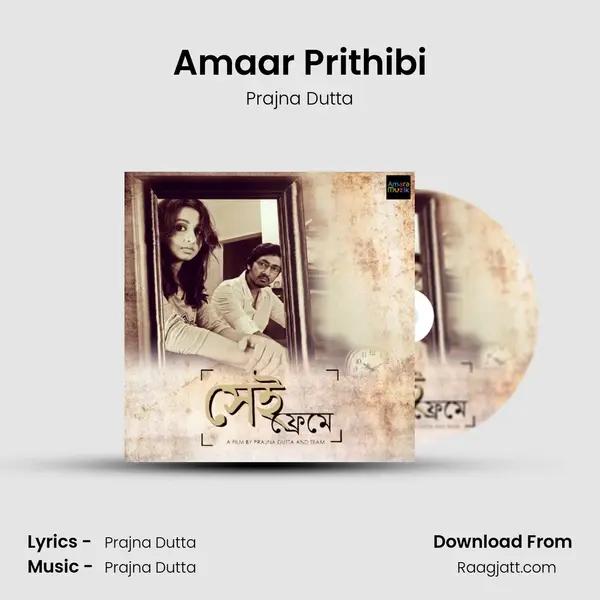 Amaar Prithibi mp3 song