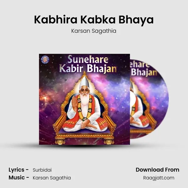 Kabhira Kabka Bhaya mp3 song