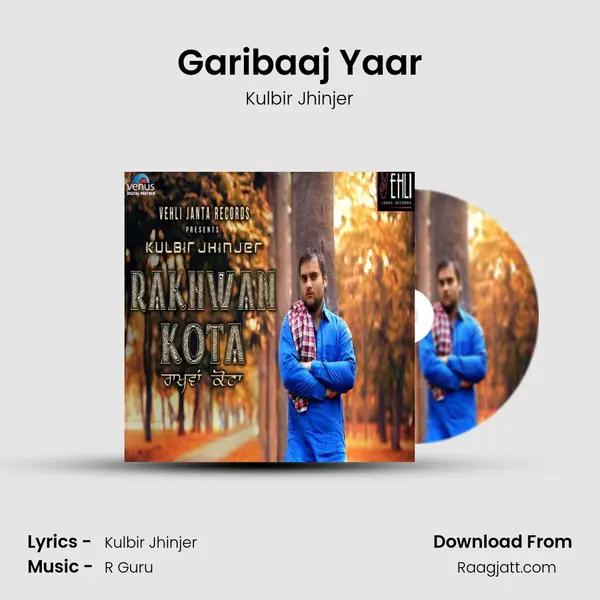 Garibaaj Yaar mp3 song