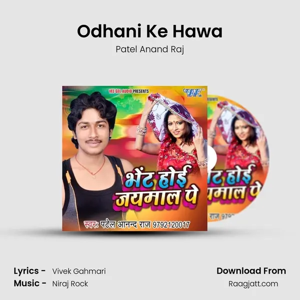 Odhani Ke Hawa - Patel Anand Raj album cover 