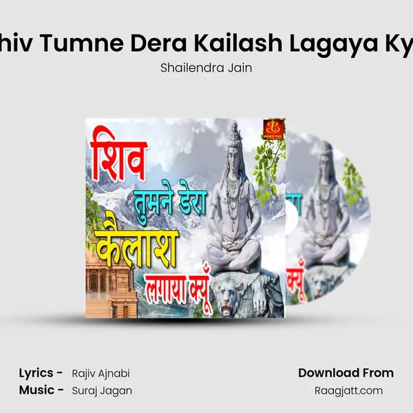 Shiv Tumne Dera Kailash Lagaya Kyu - Shailendra Jain album cover 