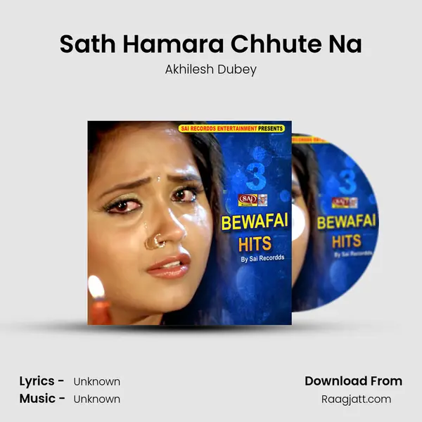 Sath Hamara Chhute Na - Akhilesh Dubey album cover 