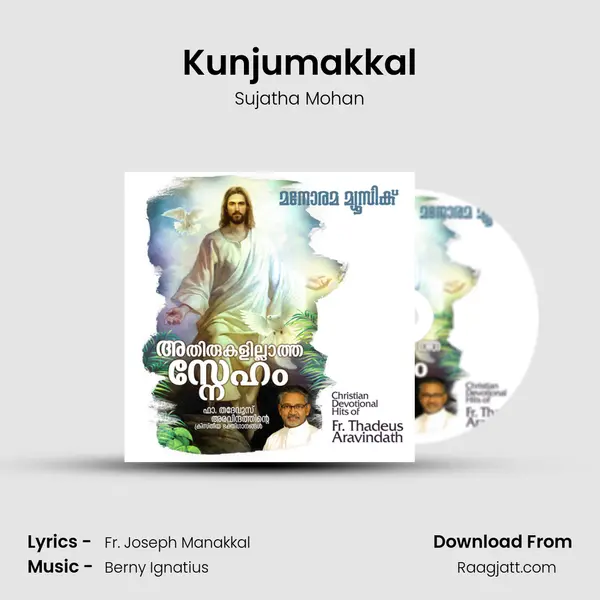 Kunjumakkal - Sujatha Mohan album cover 