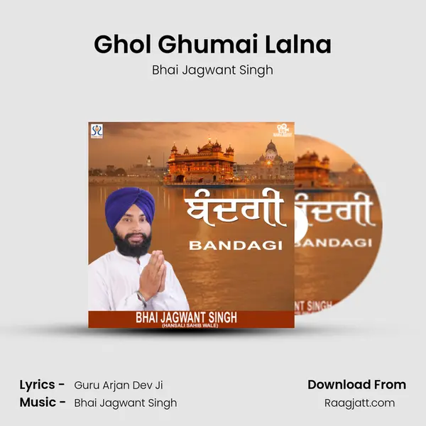 Ghol Ghumai Lalna mp3 song