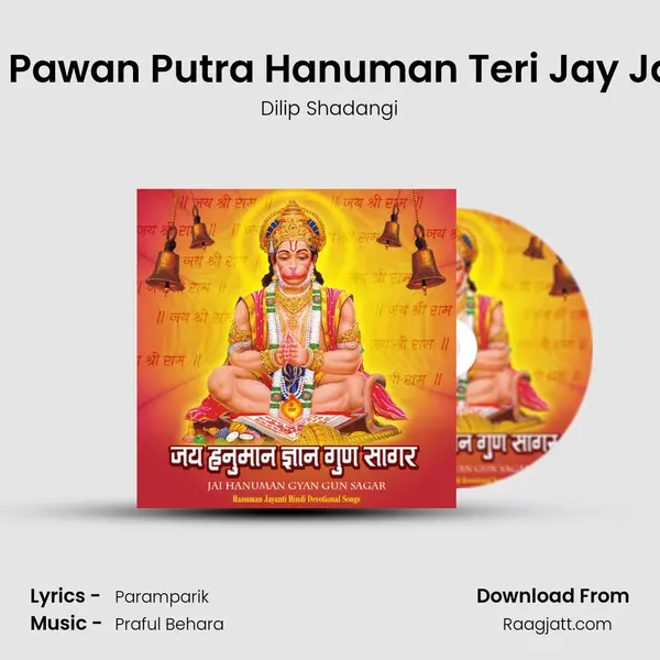 Baba Pawan Putra Hanuman Teri Jay Jaykar mp3 song