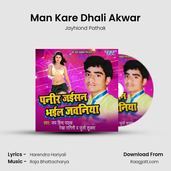 Man Kare Dhali Akwar mp3 song