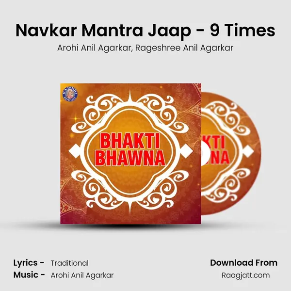 Navkar Mantra Jaap - 9 Times mp3 song