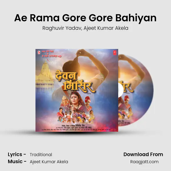 Ae Rama Gore Gore Bahiyan - Raghuvir Yadav album cover 