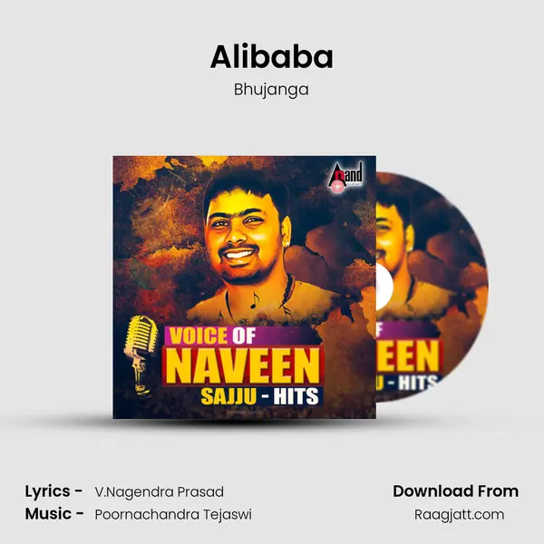 Alibaba mp3 song