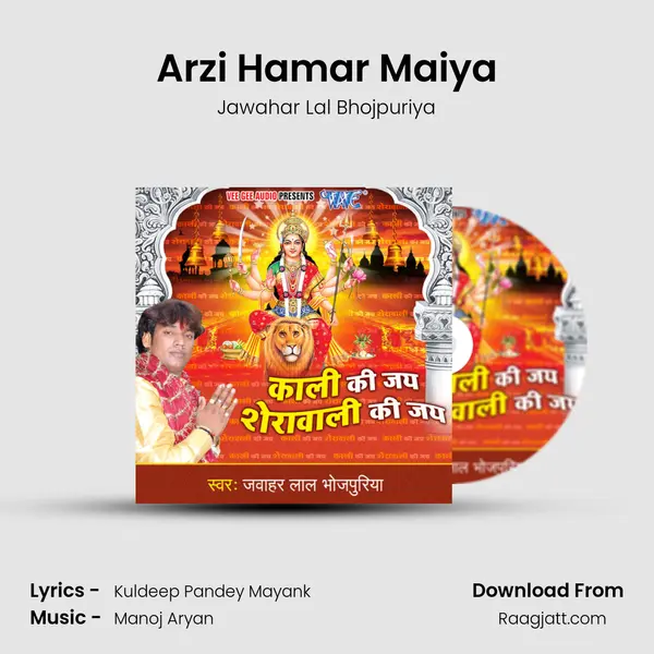 Arzi Hamar Maiya mp3 song