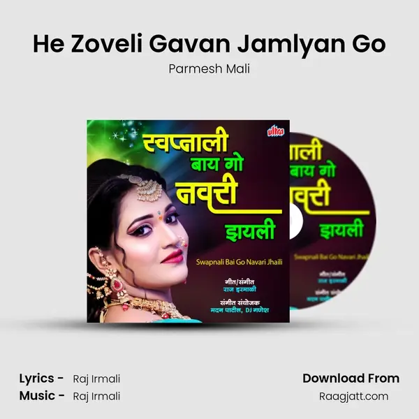 He Zoveli Gavan Jamlyan Go mp3 song