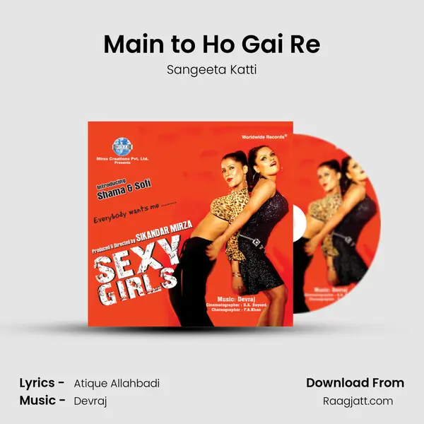 Main to Ho Gai Re - Sangeeta Katti album cover 