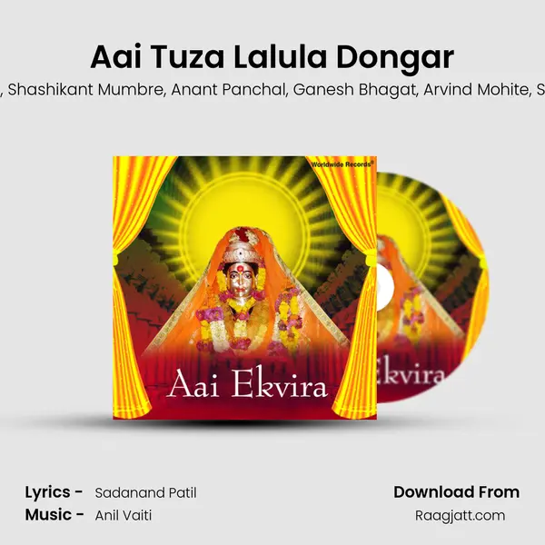 Aai Tuza Lalula Dongar - Shrikant Narayan album cover 