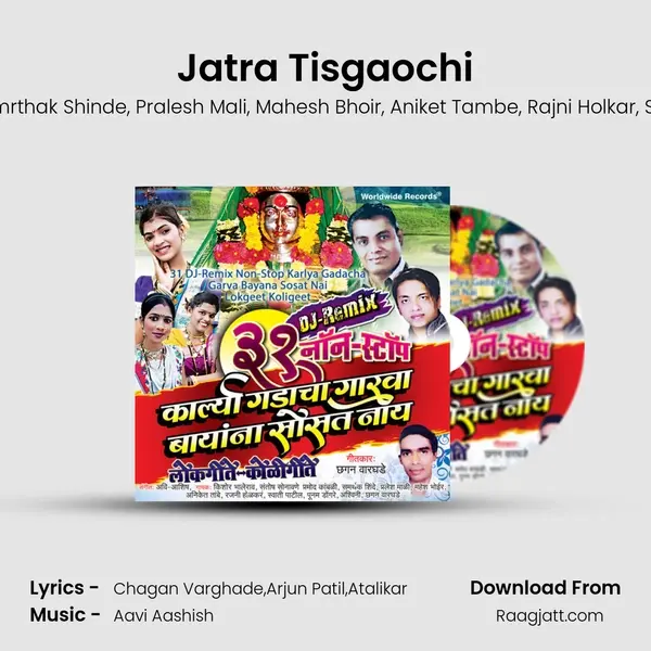 Jatra Tisgaochi - Kishor Bhalerao album cover 