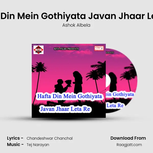 Hafta Din Mein Gothiyata Javan Jhaar Leta Re - Ashok Albela album cover 