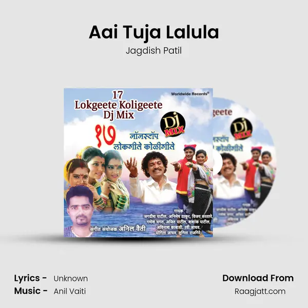 Aai Tuja Lalula mp3 song