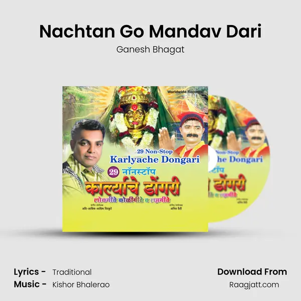 Nachtan Go Mandav Dari mp3 song