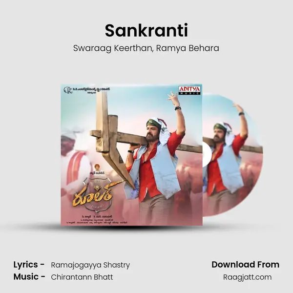 Sankranti mp3 song