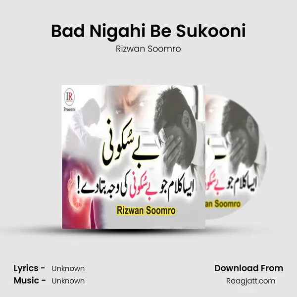 Bad Nigahi Be Sukooni - Rizwan Soomro album cover 