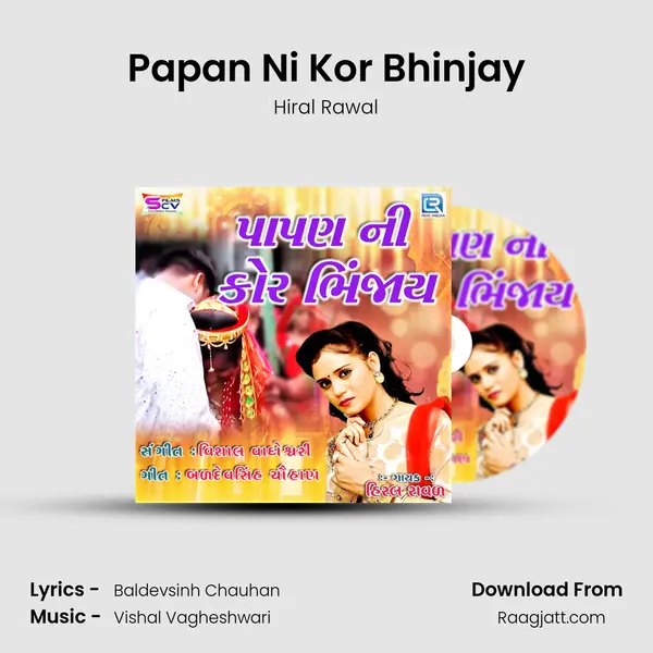 Papan Ni Kor Bhinjay mp3 song