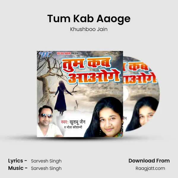 Tum Kab Aaoge mp3 song