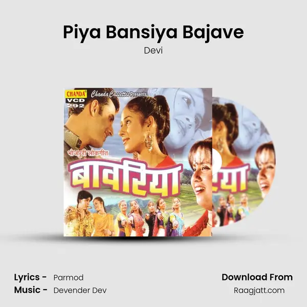 Piya Bansiya Bajave - Devi album cover 