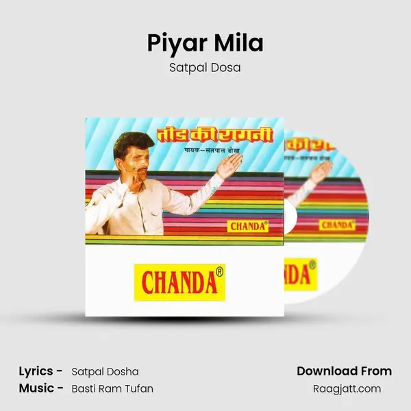 Piyar Mila mp3 song