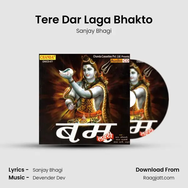 Tere Dar Laga Bhakto mp3 song