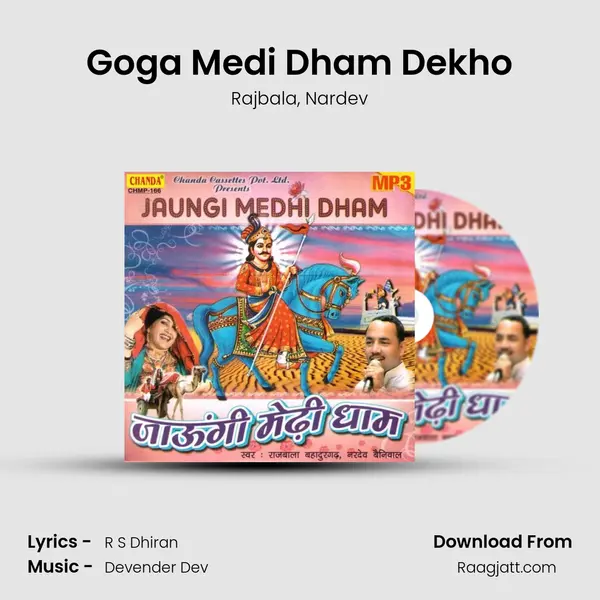 Goga Medi Dham Dekho mp3 song