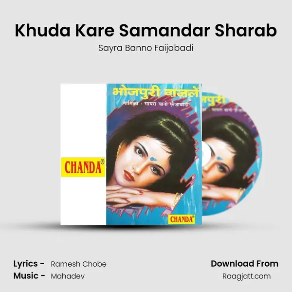 Khuda Kare Samandar Sharab - Sayra Banno Faijabadi album cover 