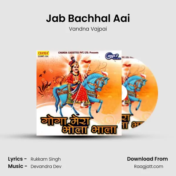 Jab Bachhal Aai mp3 song