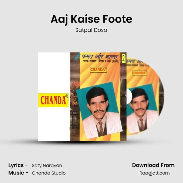 Aaj Kaise Foote mp3 song