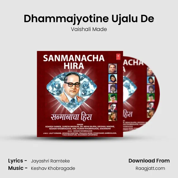 Dhammajyotine Ujalu De - Vaishali Made album cover 