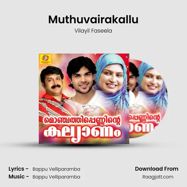 Muthuvairakallu mp3 song