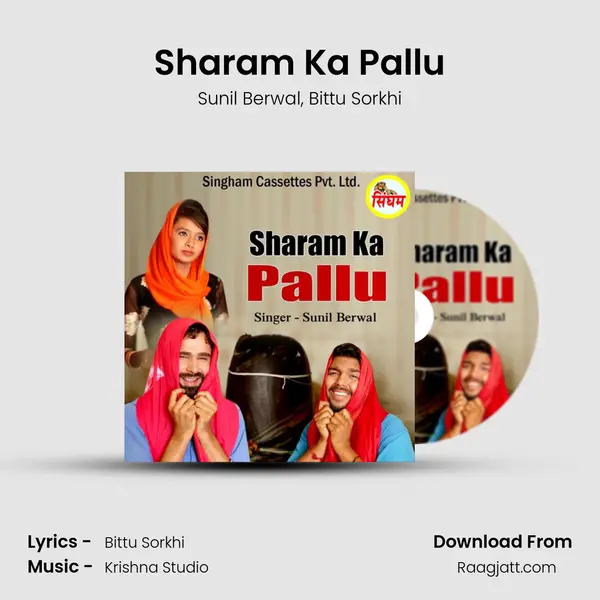 Sharam Ka Pallu - Sunil Berwal album cover 