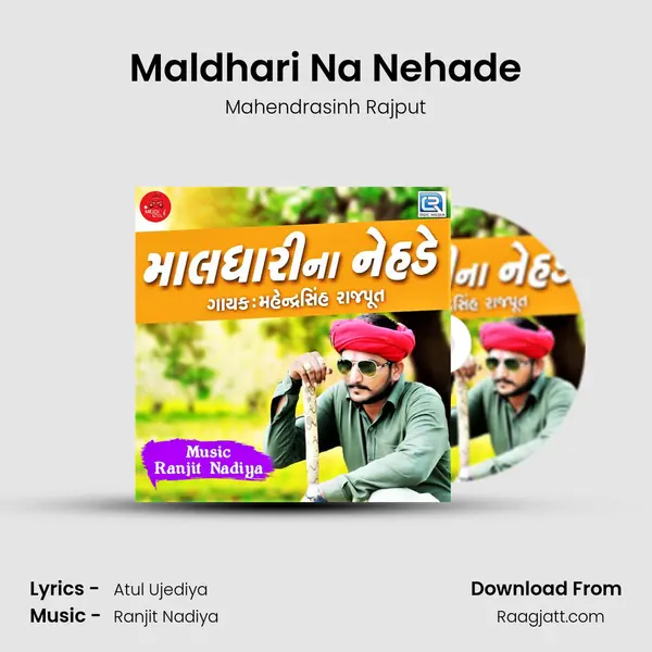 Maldhari Na Nehade mp3 song