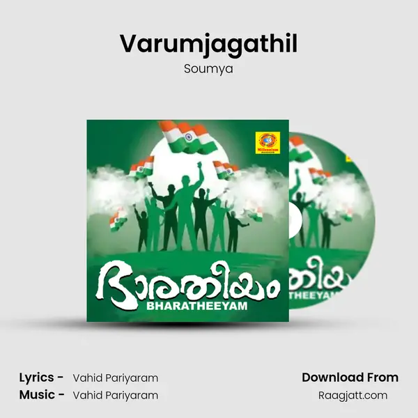 Varumjagathil - Soumya album cover 