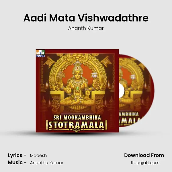 Aadi Mata Vishwadathre mp3 song